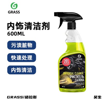 饰RASS内车清洗剂 格拉斯汽G内饰清洗剂塑料清洁剂去污还原