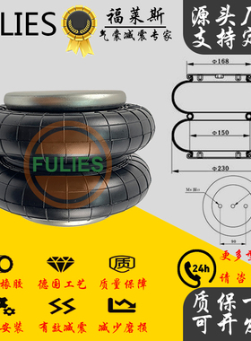 JBF 福 汽车与设备应用橡胶空气弹簧减震气囊减震器