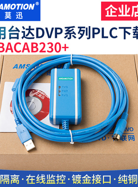 适用台达VPPC编程电缆通讯数据下载线USBVP USBACAB