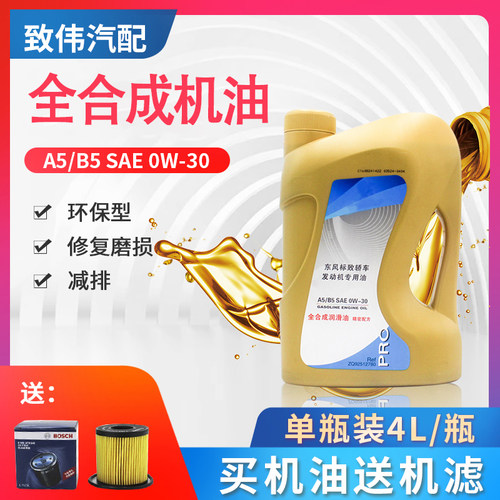 适配标8308 200致 408 3008 301 合W30汽车全0成机油原厂A5B5专用