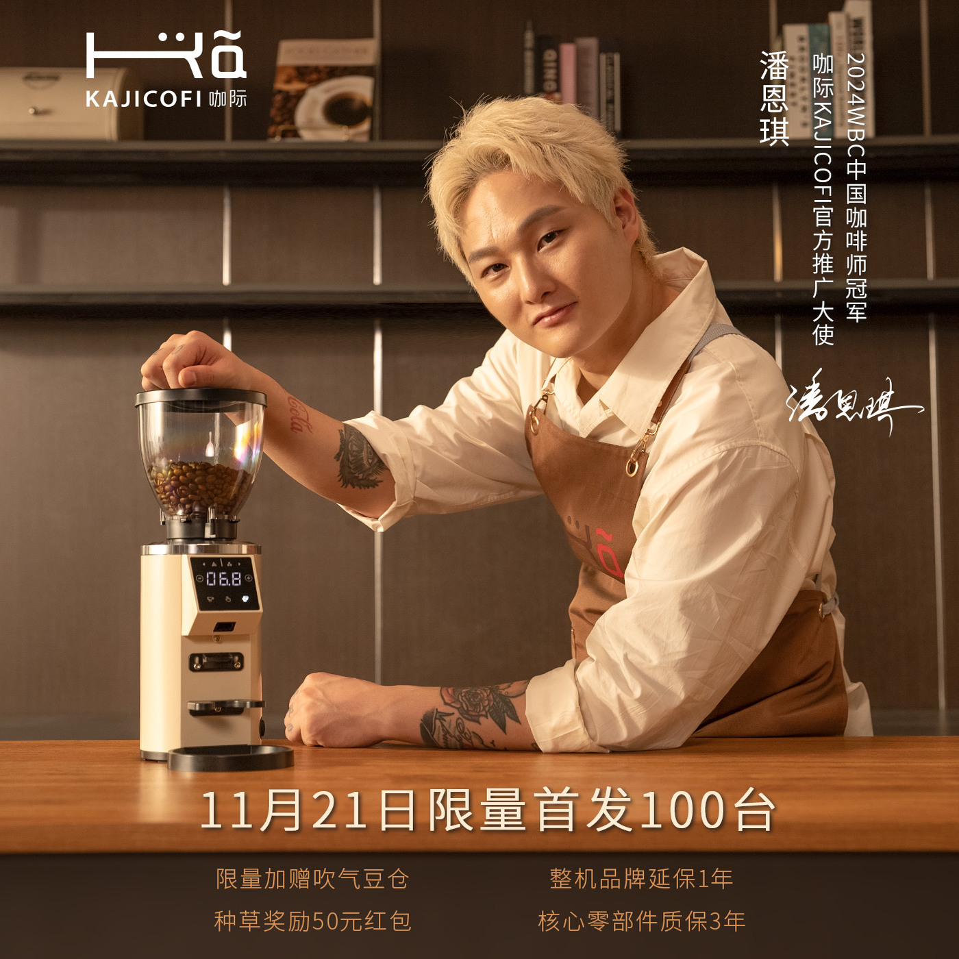 时间定量+单剂量吹气豆仓+大豆仓