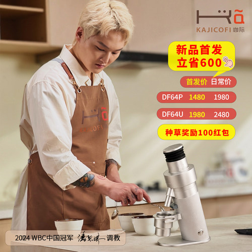 新品首发立省500点击海报前往！