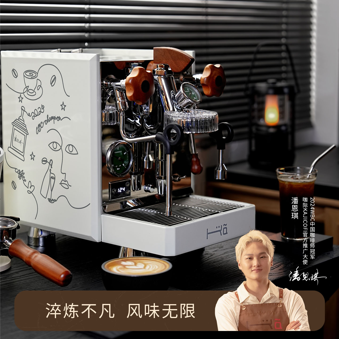 变压萃取双ULKA泵+极速加热真E61