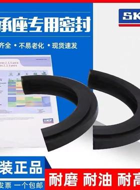 进口SKF轴承座密封圈瓦盒油封TSN305 306 307 308 309 310 311 G