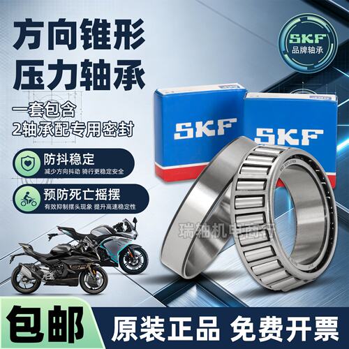 适用宝马C400X C400GT龙头方向柱转向锥形压力轴承圆锥滚子稳定版