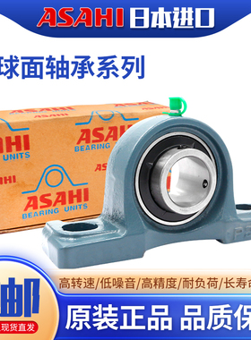 ASAHI外球面轴承带座紧定套UKP211 212 213 214 215 216 217 218