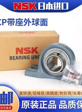 日本NSK外球面带座轴承UCP204 P205 P206 P207 P208 P209 P210