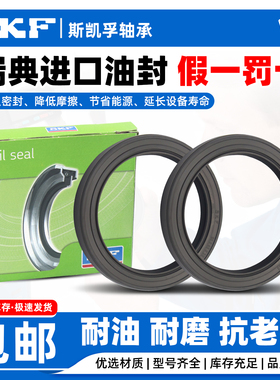 SKF骨架油封35X45X47X48X50X52X55X56X58X60X62X72X80X7X8X10X12