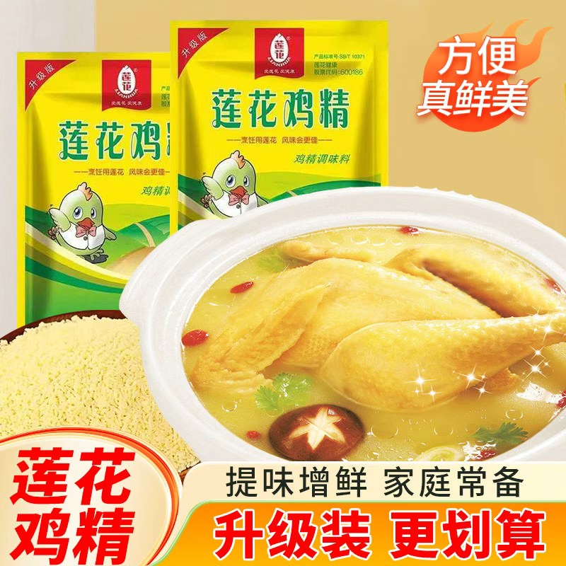 莲花升级版鸡精100g*2袋调味品
