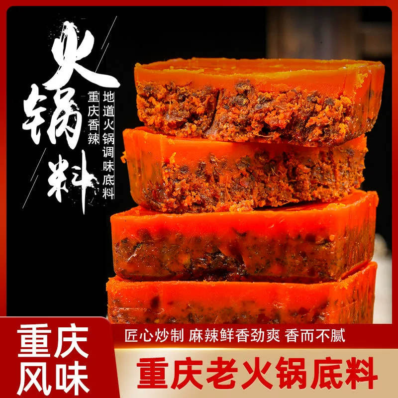 重庆牛油火锅底料一人份单人小块装四川麻辣烫串串香辣家用调味料,粮油调味/速食/干货/烘焙,火锅调料,淘宝优惠券,粉丝福利购,淘宝优惠卷