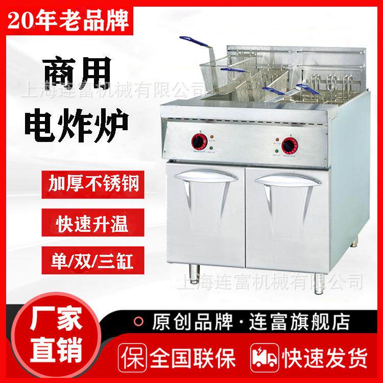 用D炸F-26-2718立式单炸缸双筛/双缸商四筛电炉 电热油炸锅自动油