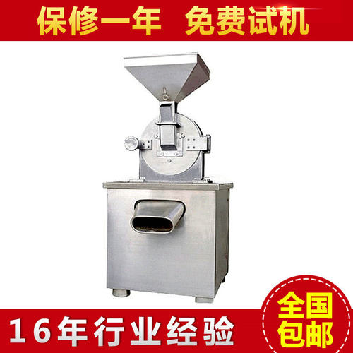 厂家供应 FSJ-250粉碎机 多功能水冷风冷万能粉碎机 博尼特