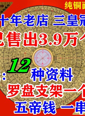 罗盘盘高精度寸面板专业八卦综合盘罗经仪