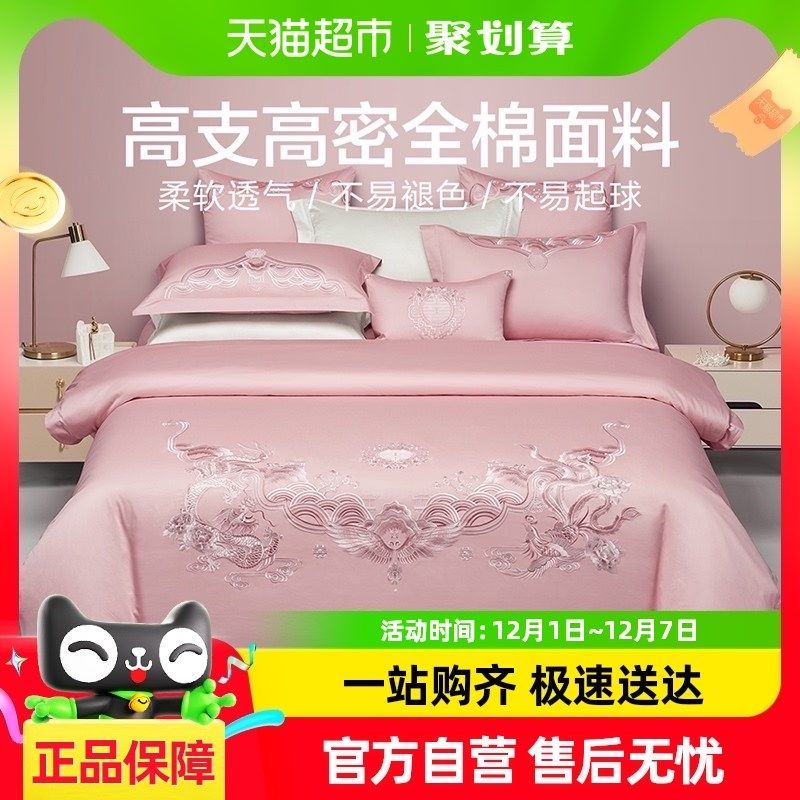 婚庆结婚全棉床单床上用品粉色婚嫁喜庆婚床新婚喜被,床上用品,婚庆床品套件,淘宝优惠券,粉丝福利购,淘宝优惠卷