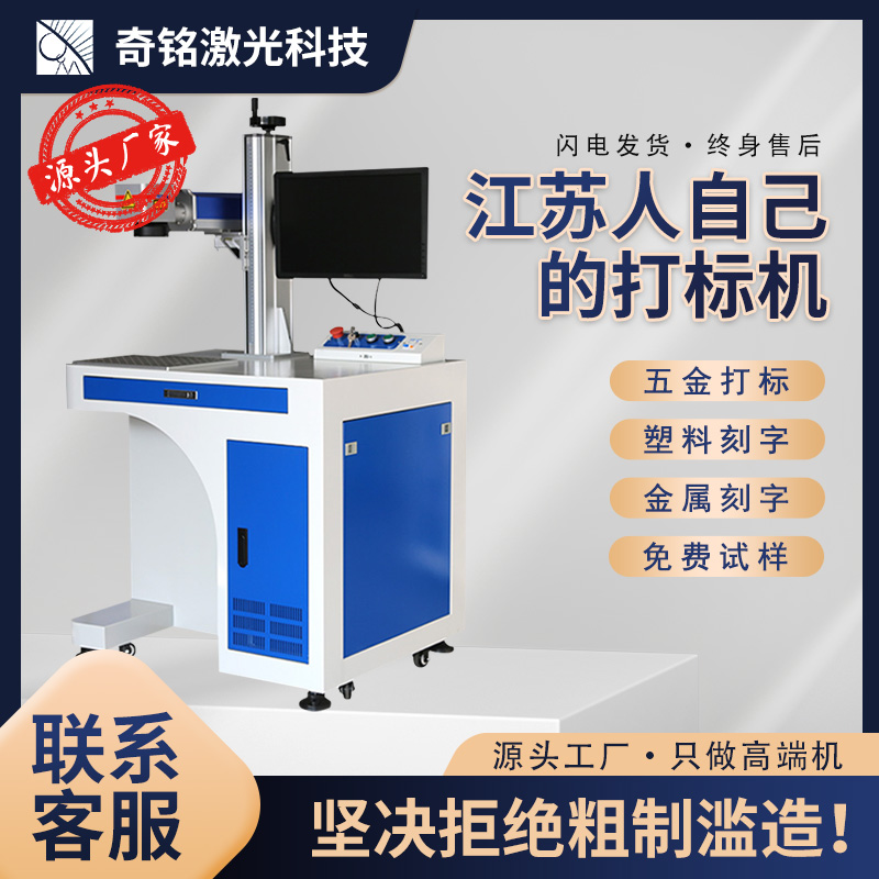 台式光纤激光打标机金属铝合金铁塑料不锈钢铭牌刻字机打码雕刻机