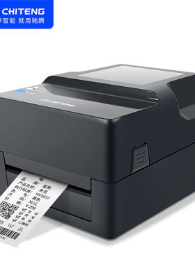 驰腾C9G碳带标签打印机固定资产吊牌洗水唛热转印珠宝标签铜版亚