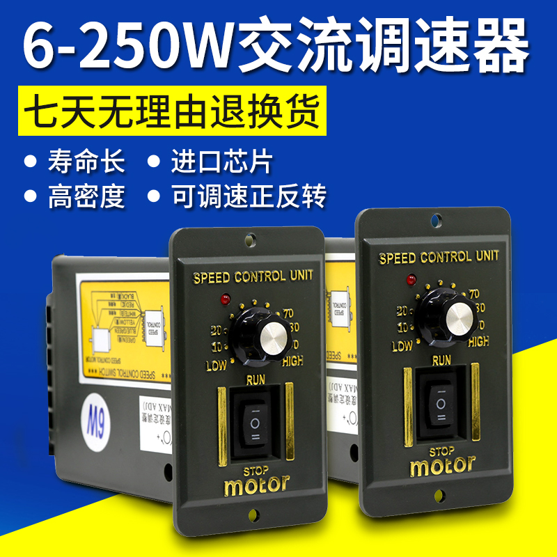 交流V电机马达减速正反转调速器6W W 5W 0W W 90W W