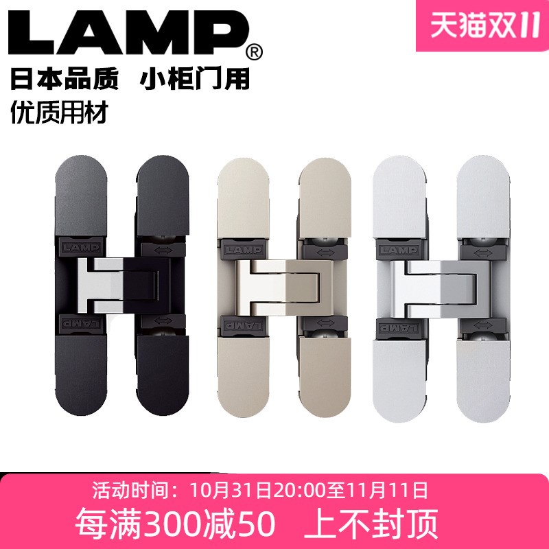 P可调隐藏暗合页隐形门合页隐形暗门十字铰链HES70