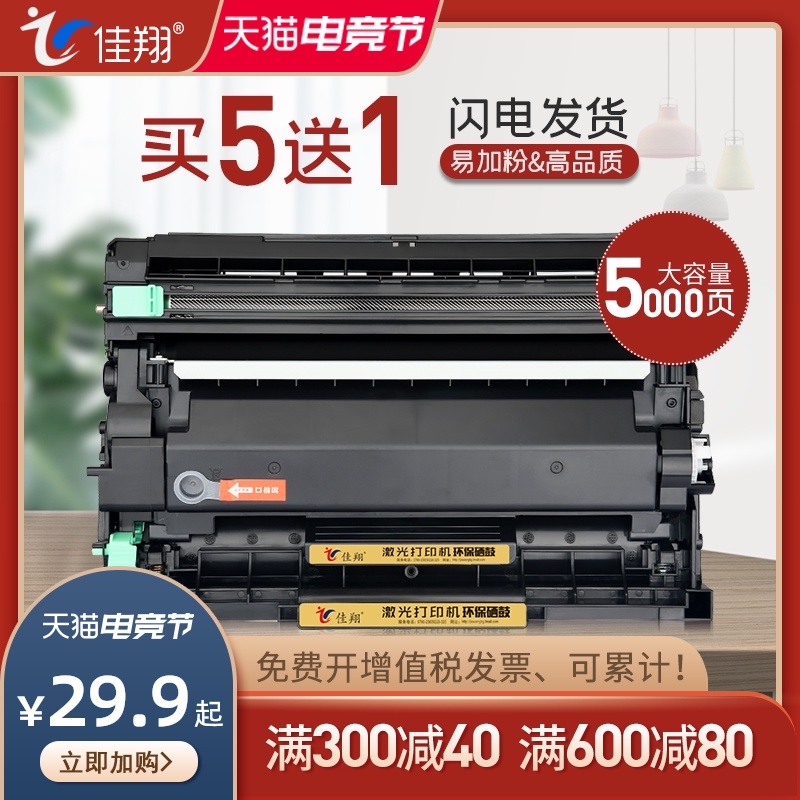 佳翔适用兄弟FC7w硒鼓N0 w 5w打印机墨盒w一体机7w碳粉7wR