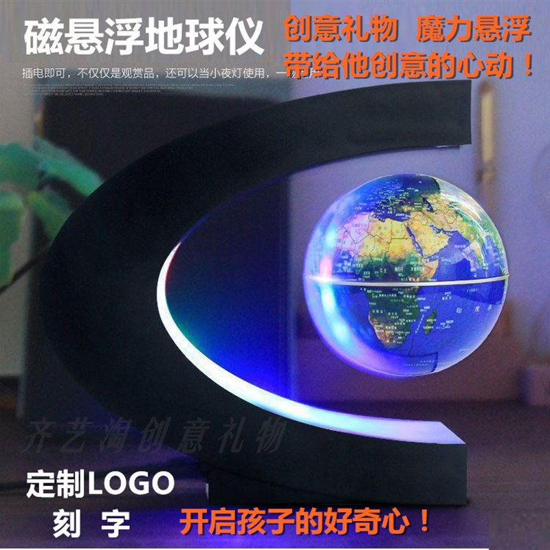 C型O型磁悬浮球摆件悬浮科技创意礼物送男生礼物公司礼品定制刻字