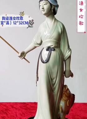 石湾陶瓷仙鹤柔情工艺装饰摆件家居客厅中式摆件渔女