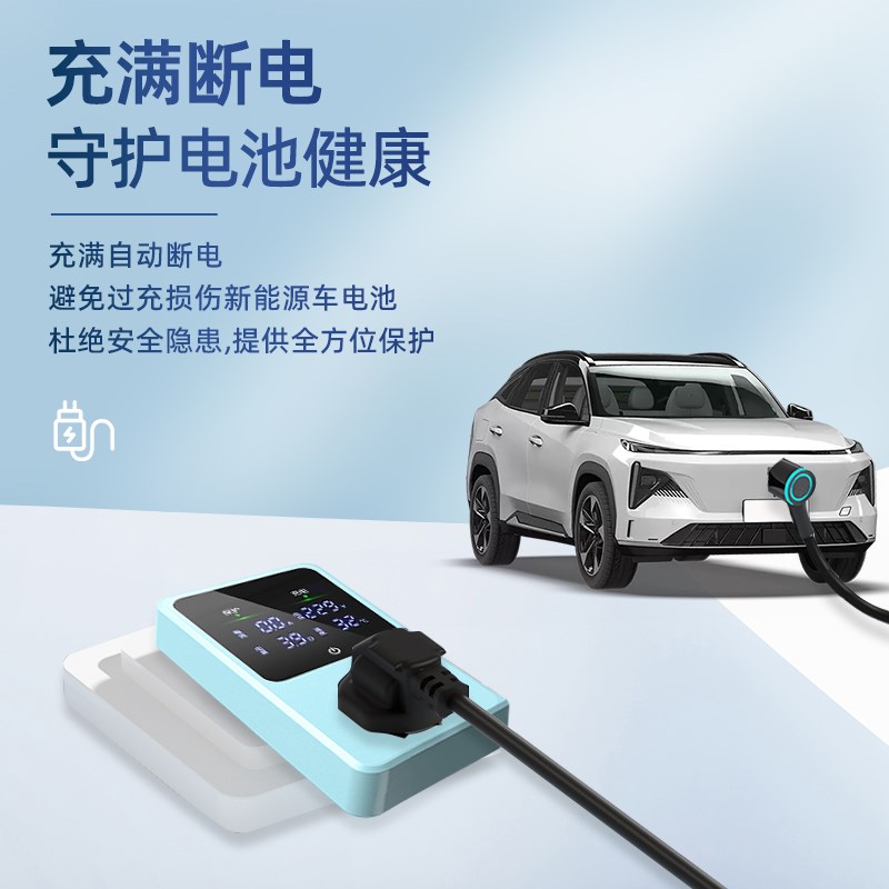 7接地宝专用新能源汽车充电转换器插头免地线延长