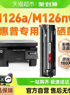 适用6a硒鼓6nw打印机专用墨盒 serJe Pro FP