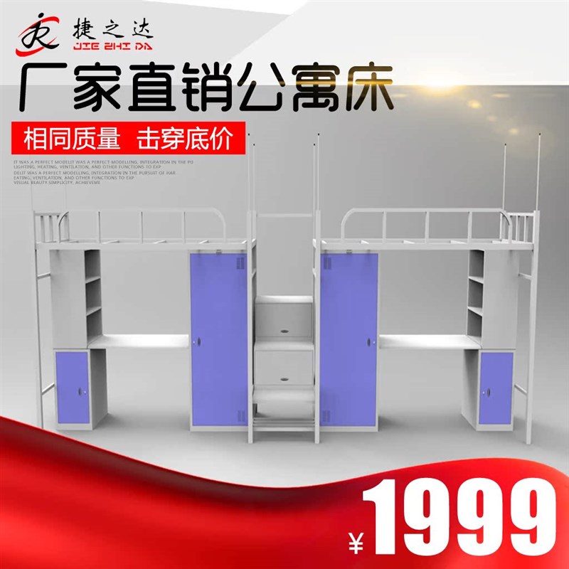 学生宿舍床公寓上下铺铁艺双层床上下床员工寝室高低床学校单人床