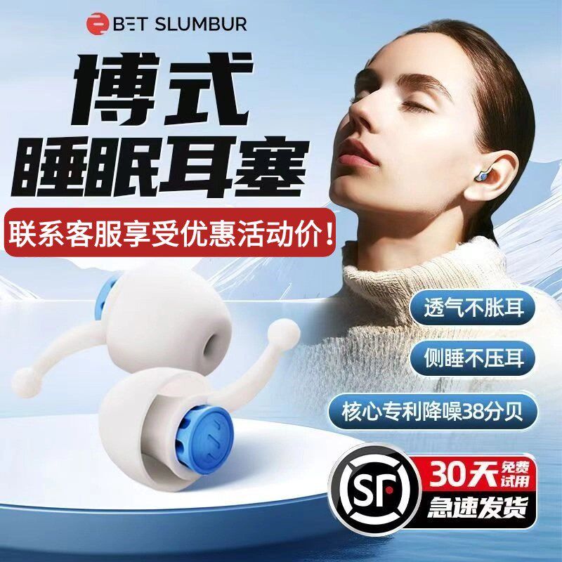 云朵蜂防滤波耳塞降噪睡眠隔音侧窝觉不压耳防吵睡水防打呼噜