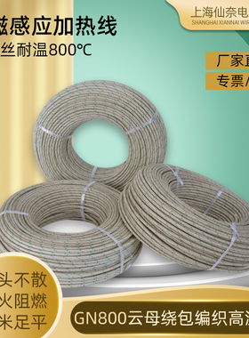 云母耐火纯镍线高温线GN00度 0.5 0.  .5 .5  6阻燃纯镍线