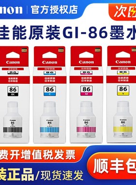 G6彩色墨水适用G0G00G0G0G700打印机青色红色黄色墨盒