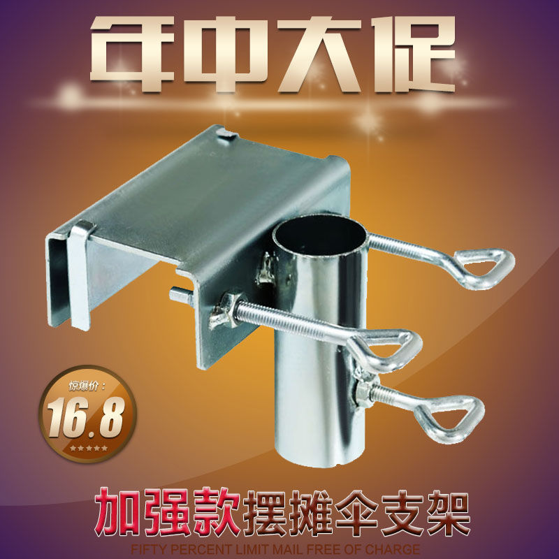 电动车雨伞固定器固定架子大伞户外摆摊伞钓鱼伞插伞底