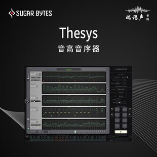 Sugar B s 音高步进音序器插件编曲制作
