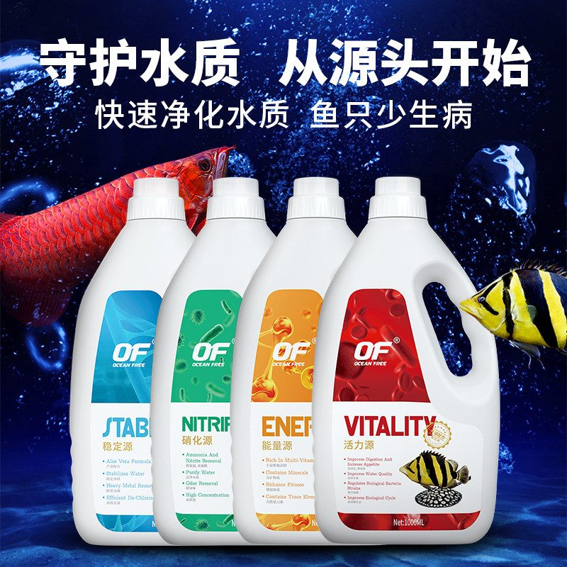 鱼缸营养液维他命维生族水素鱼用兰寿酸炎龙鱼肠奶