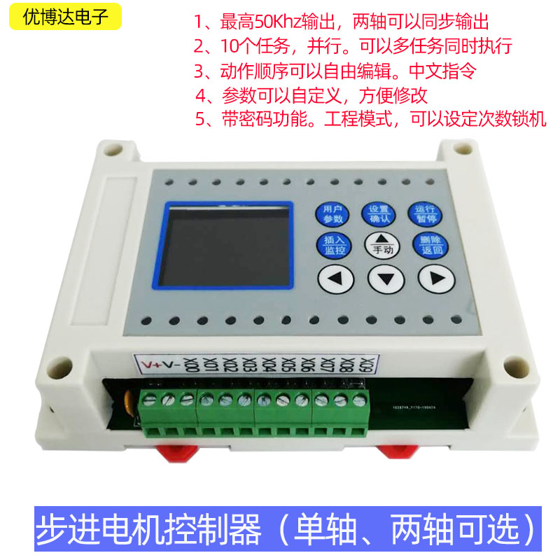 可编程单轴双轴步进电机伺服电机控制器气缸阀控制器可编程