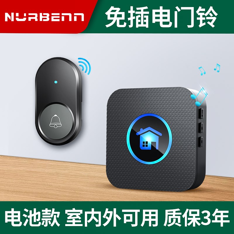 诺边门铃家用无线一拖二大音量超远距离免插电电子叮咚老人呼叫器