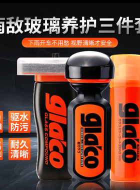 sof99雨敌长效后视镜防雨剂汽车挡风去除油膜玻璃驱水镀膜剂