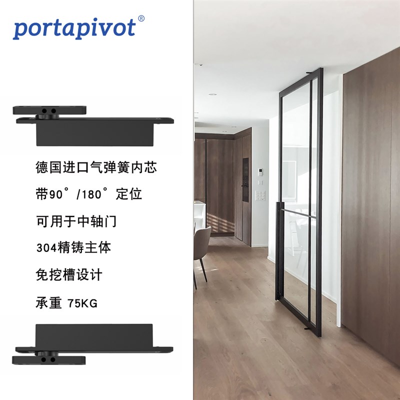 porapvo气动地弹簧偏轴门旋转门五金地面免开槽极简门