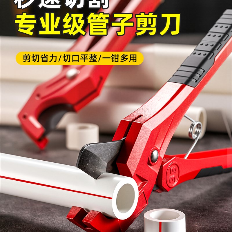 牛享多功能ppr水管剪刀p割刀切管器专业热熔机管子剪管刀快剪