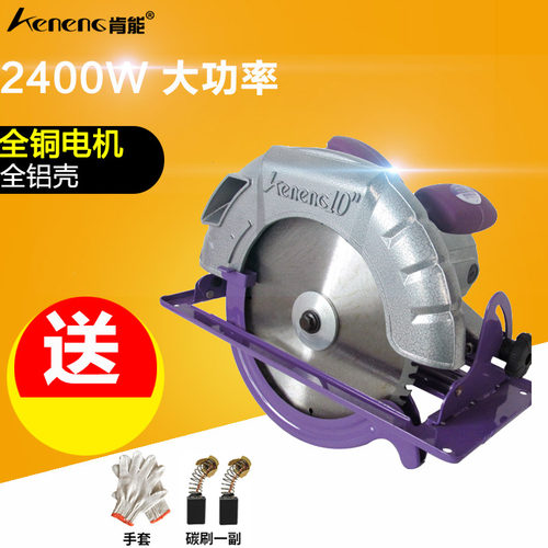 肯能电圆锯7寸10寸木工手提电锯家用切割机木机倒装台锯圆盘电锯