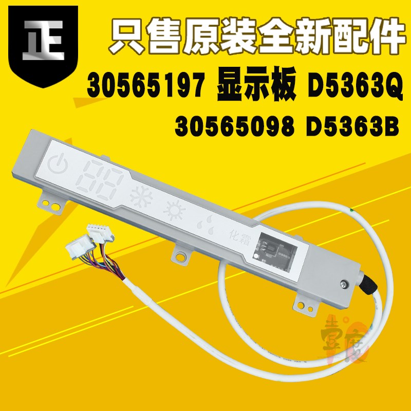 适用U雅 9 显示板 56B 597 5