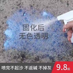 固沙剂水泥地面起砂渗透型掉灰处理脱落皮界宝加性抗碱底漆内墙固