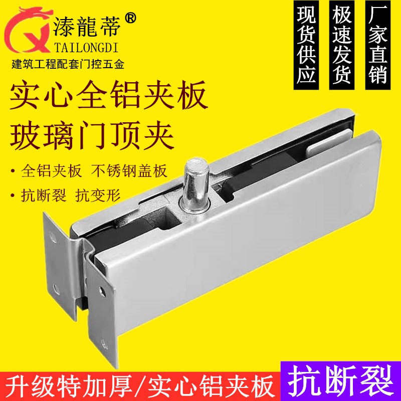 玻璃门上下曲不锈钢顶夹地弹簧门无框玻璃门配件固定上墙门夹顶夹