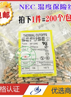 温度保险丝NEC保险管VA热熔断器SF9ESF69ESFE