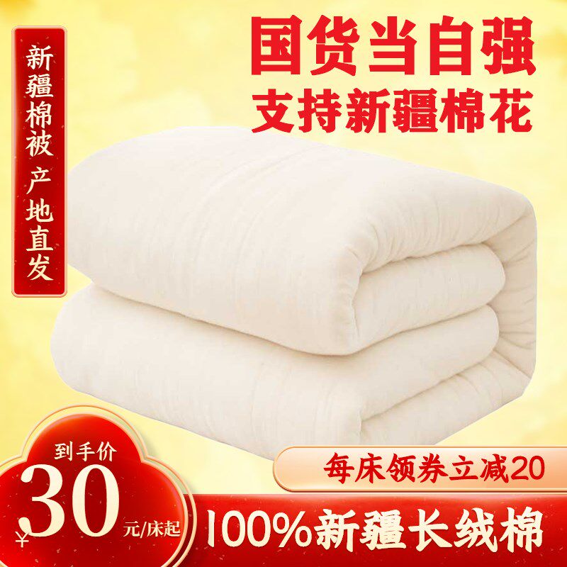 棉絮被芯床垫垫被冬季加厚被子冬被垫棉被全棉棉花被棉花垫褥,床上用品,棉花被,淘宝优惠券,粉丝福利购,淘宝优惠卷