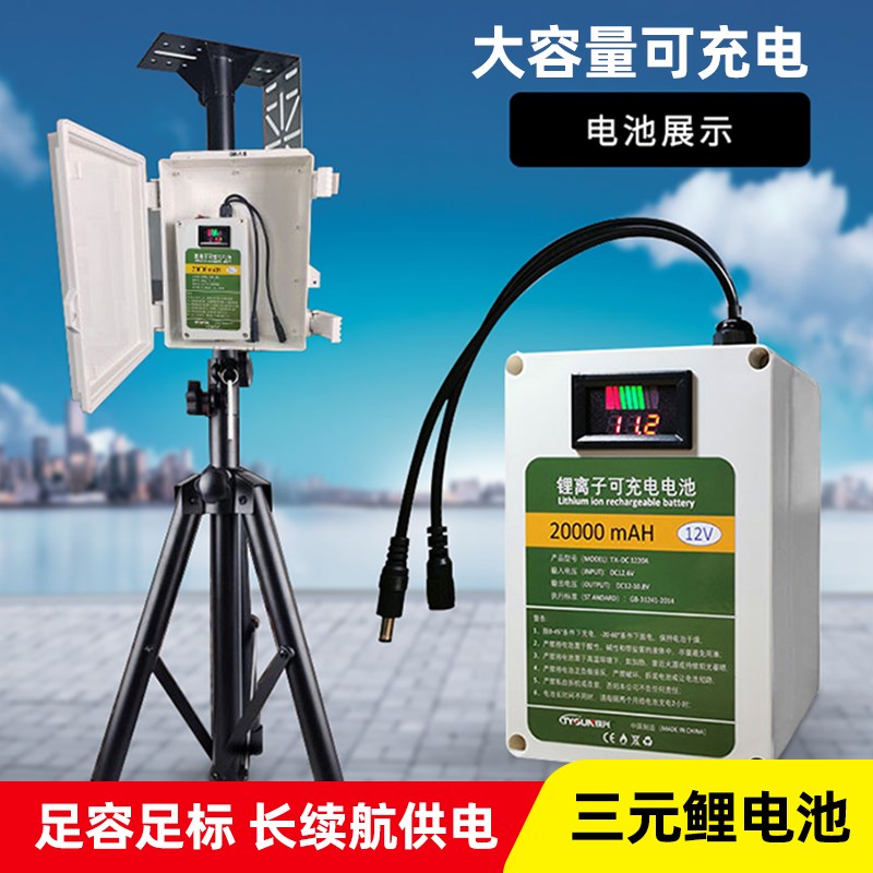 g摄像头户外高清工地无线监控施工临时可移动太阳能布控