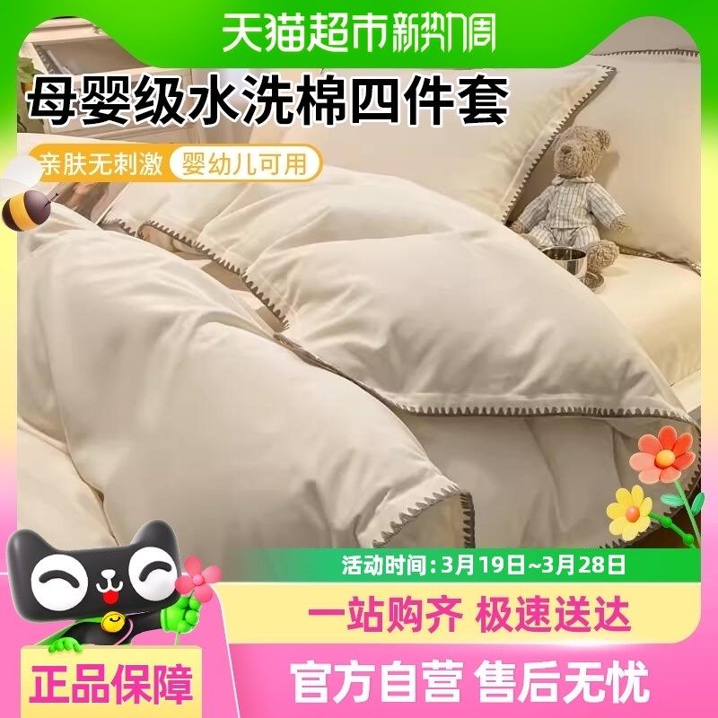 杜威卡夫色织水洗棉提花床单非全棉年新款床笠,床上用品,床品套件/四件套/多件套,淘宝优惠券,粉丝福利购,淘宝优惠卷