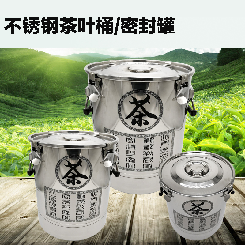 不锈钢茶叶桶茶叶罐大容量大号20斤五十斤防潮304通用密封桶10斤
