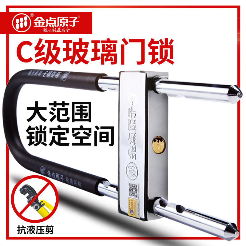 原子玻璃门锁U型商店铺双开插锁推拉门超c级防盗长锁,基础建材,特殊用锁,淘宝优惠券,粉丝福利购,淘宝优惠卷