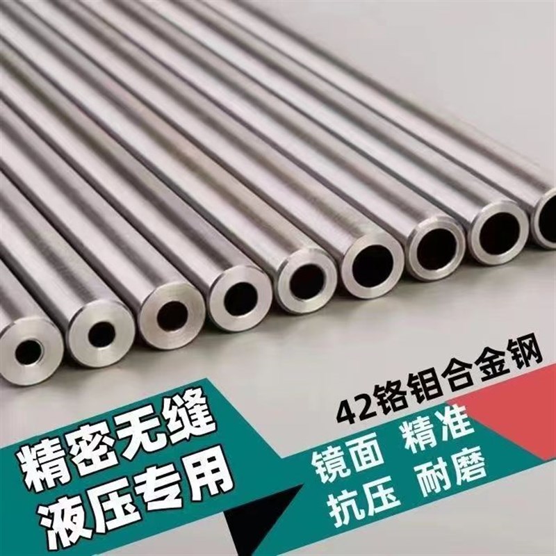 外径   0   70 0无缝精密钢管空心圆管镀铬钢管